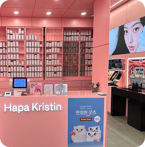 Hapa Kristin 브랜드샵 1